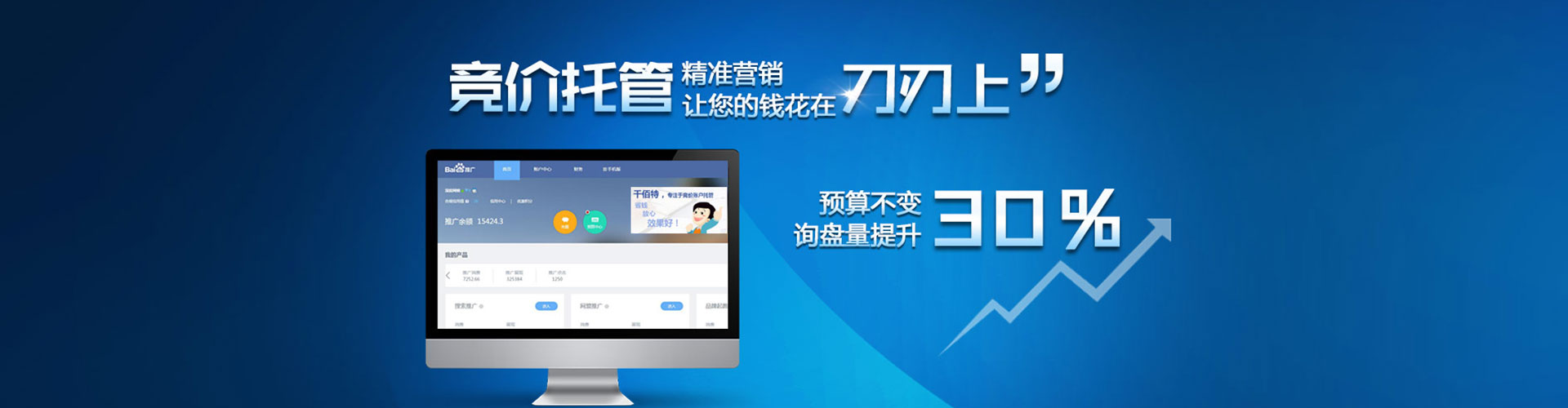 浦口网络推广竞价